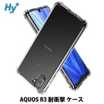 Hy+ AQUOS R3 SH-04L SHV44 TPU 耐衝撃ケース 米軍MIL規格 衝撃吸収ポケット内蔵 ストラップホール(クリーニングクロス付き)