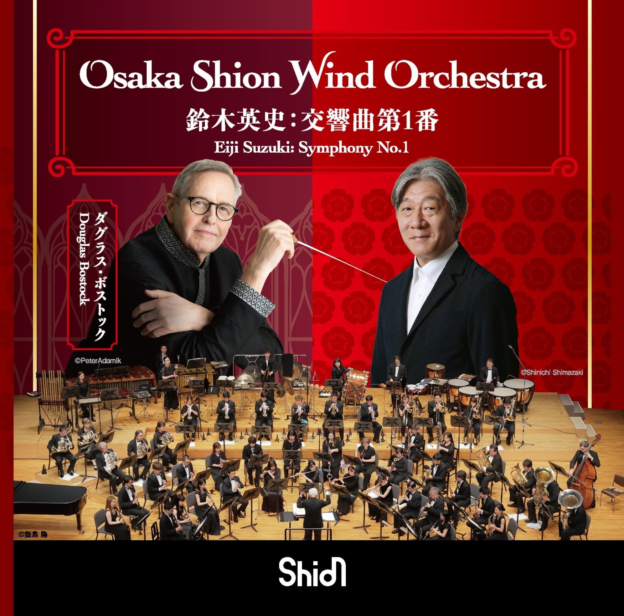 ドラゴンの年／Osaka Shion Wind Orchestra（WKOS-007） | WAKO
