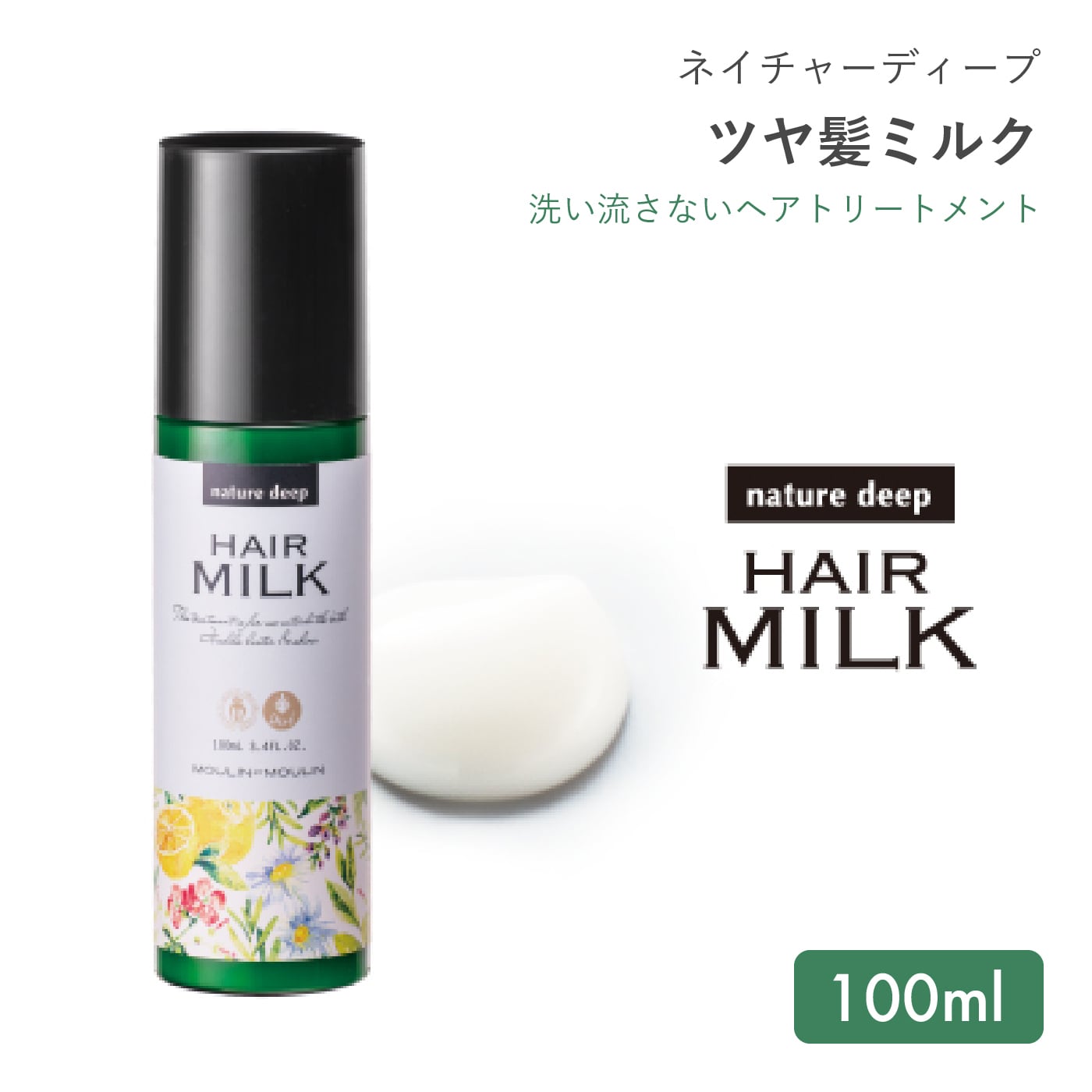 ネイチャーディープ ツヤ髪シャンプー リペア 1000ml [新商品