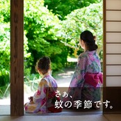 アースノーマット 詰め替え 蚊取り 電池式 コードレス 蚊除け 無香 90日 屋内 屋外 蚊 対策 駆除 虫除け 防除用医薬部外品