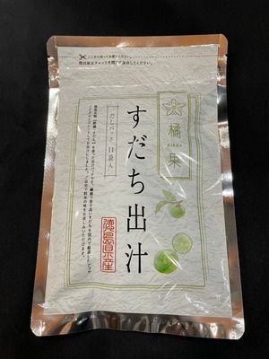 橘果〜KIKKA〜　すだち出汁（だし） 　お吸い物　万能だし　徳島名産　徳島土産　簡単　便利