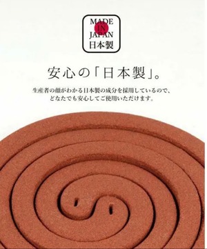 蚊取り線香 ザ・パンチ