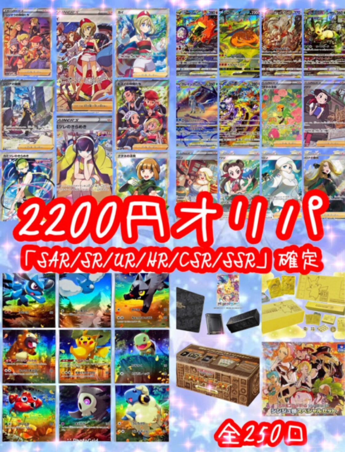 残り49口】VSTARユニバース 2200円 オリパ 全250口 ポケモンカード 