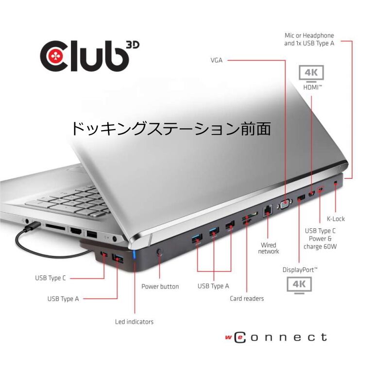 CSV-1564】Club3D USB 3.2 Gen1 Type C HDMI DisplayPort VGA トリプル ディスプレイ  100W ダイナミック チャージング ドッキングステーション BearHouse