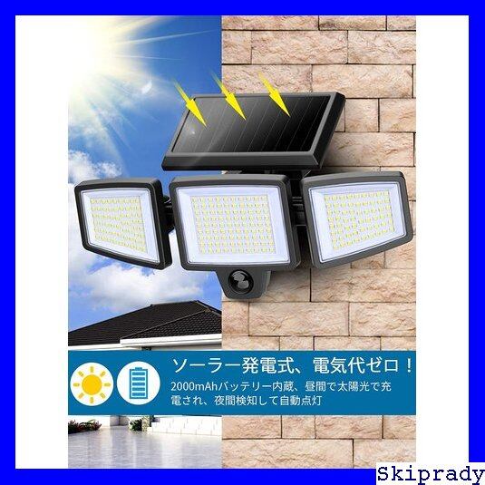 高輝度ソーラーライト 210LED 3面発光 2個セット 高輝度ソーラーライト 210LED 3面発光 2個セット
