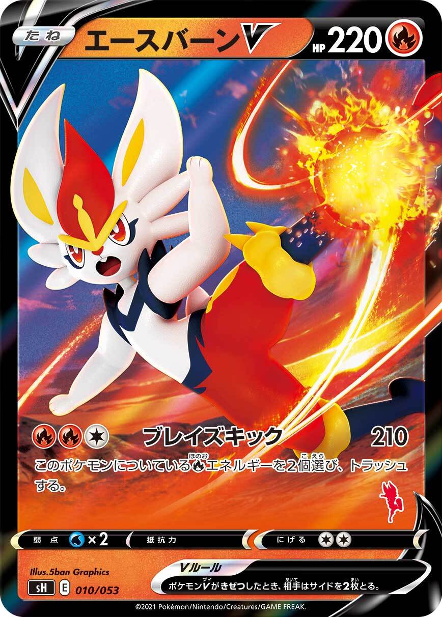 ファイヤー S12a 018/172 | ポケモンカード専門店 Cobalt Cave
