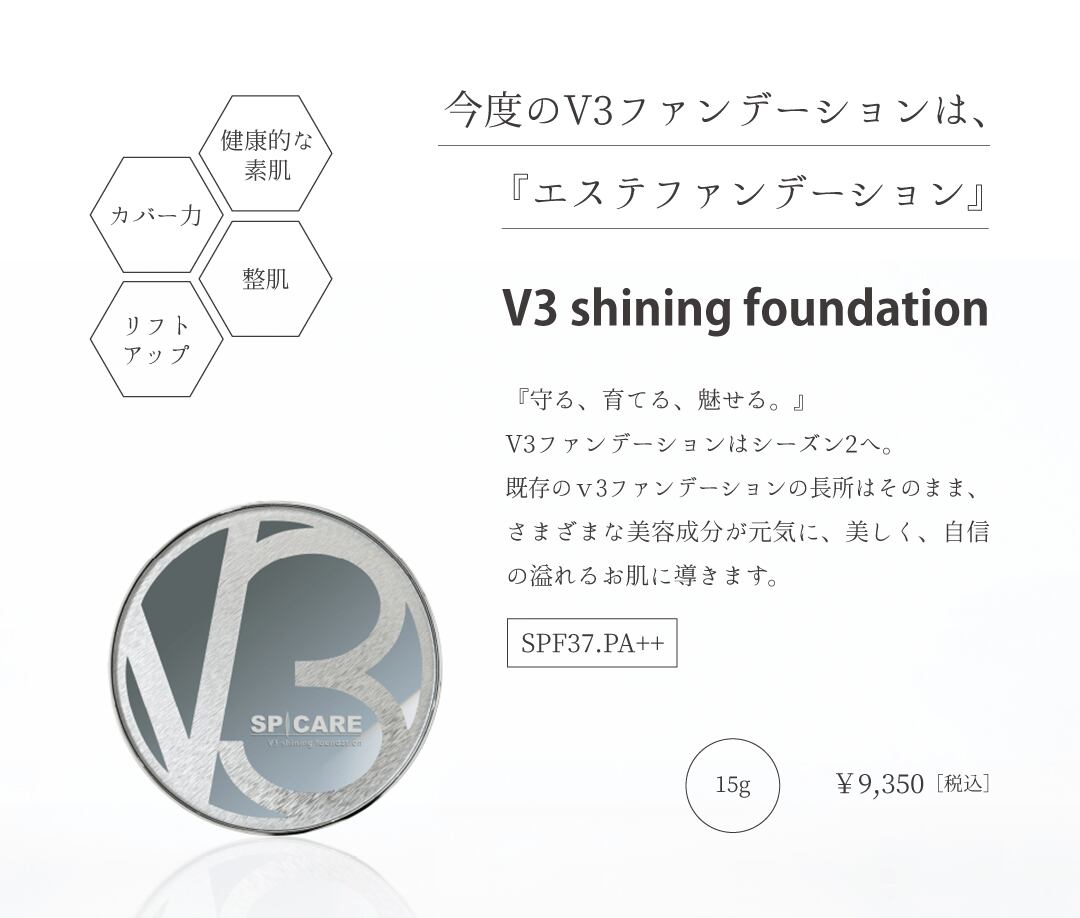 受注販売】V3 shining foundation | selectshop ISH by onikanail