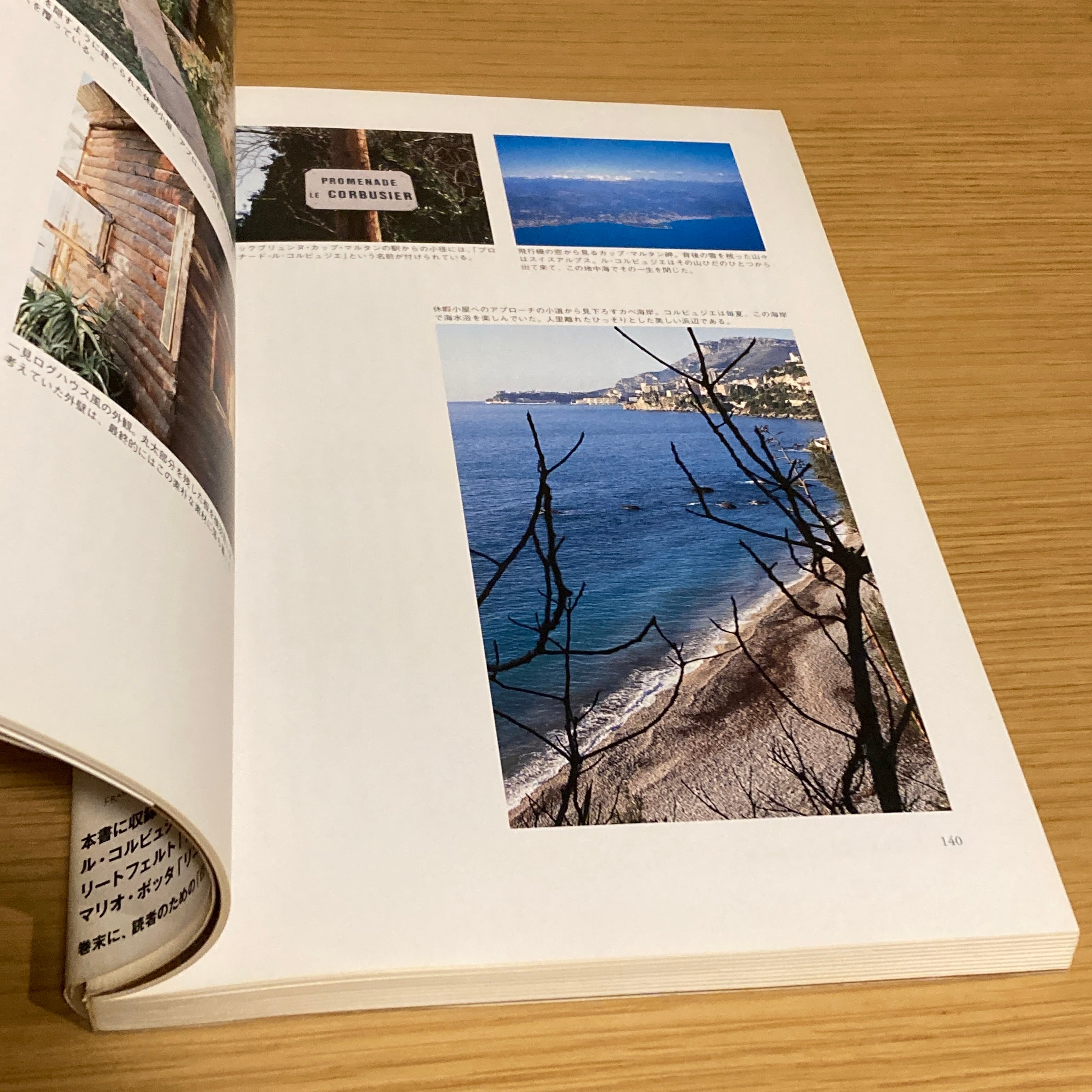 住宅巡礼 / 中村好文 | 百年