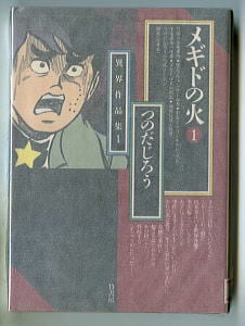 その他 | bananacrepeZ