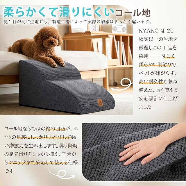 KYAKO 犬 階段 犬 ステップ 高さ30CM ペット 階段 犬 スロープ ドッグ