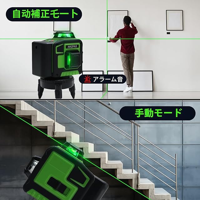 レーザー墨出し器、墨出しレーザー、3Dグリーンレーザー墨出し器、3x360°、A レーザー墨出し器、墨出しレーザー、3Dグリーンレーザー墨出し器