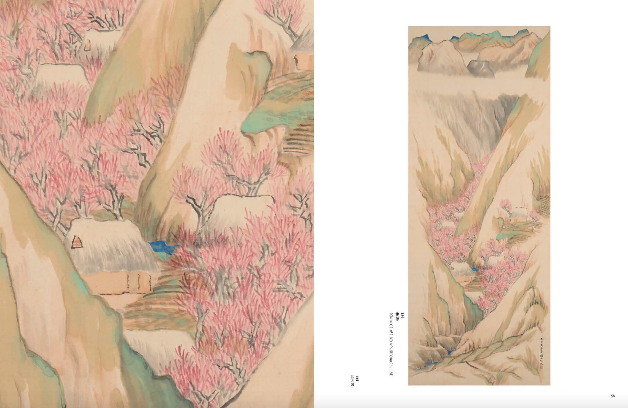没後110年 日本画の革命児 今村紫紅 展覧会公式図録 | まいにち書房