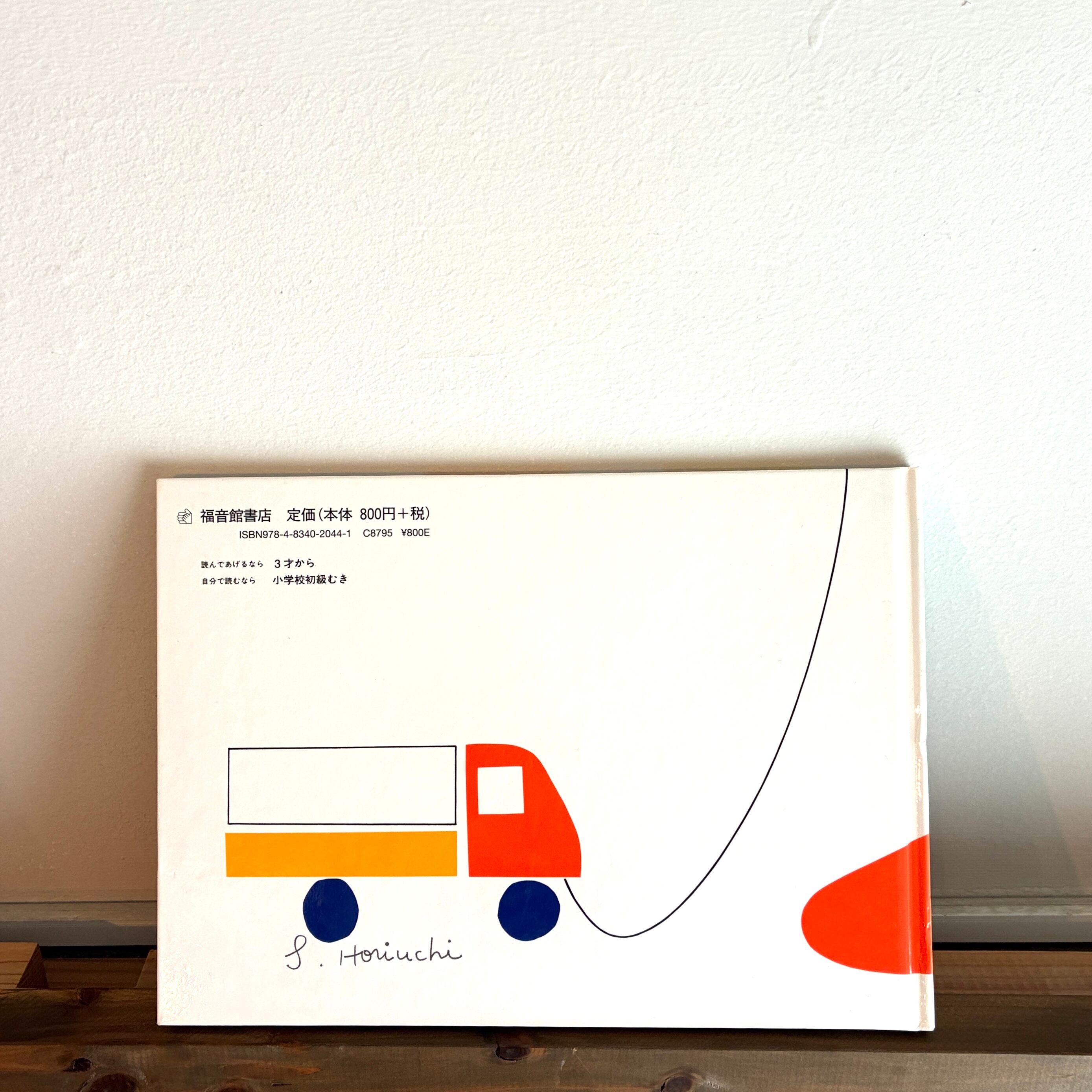 おおきくなるの