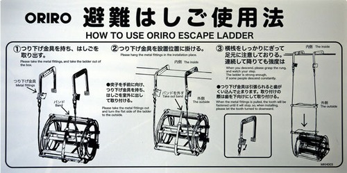 オリロー（ORIRO）避難ばしご使用法　ワイヤー　自在金具  MKH003