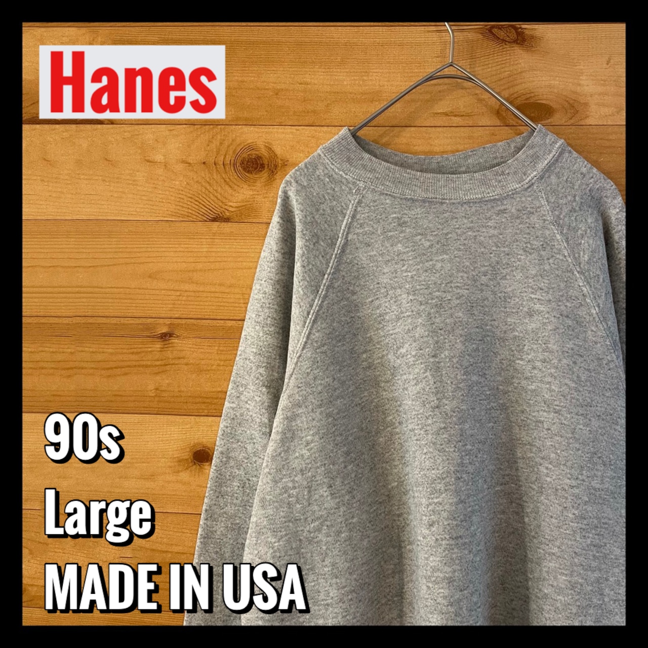 【Hanes】90s USA製 無地 ラグラン グレー スウェット トレーナー L アメリカ古着