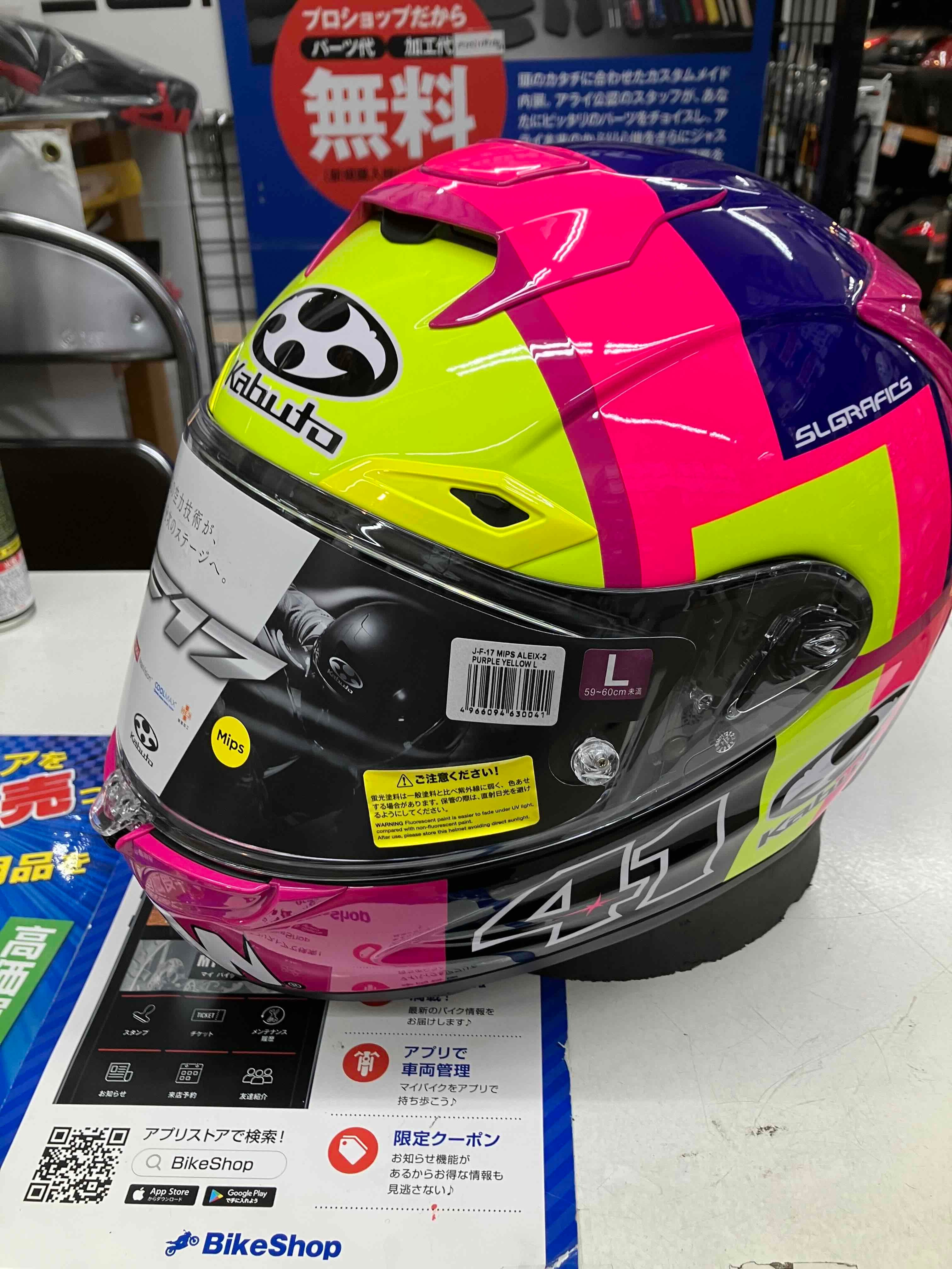 OGK KABUTO F-17 Mips ALEIX-2 Lサイズ | piwasaki