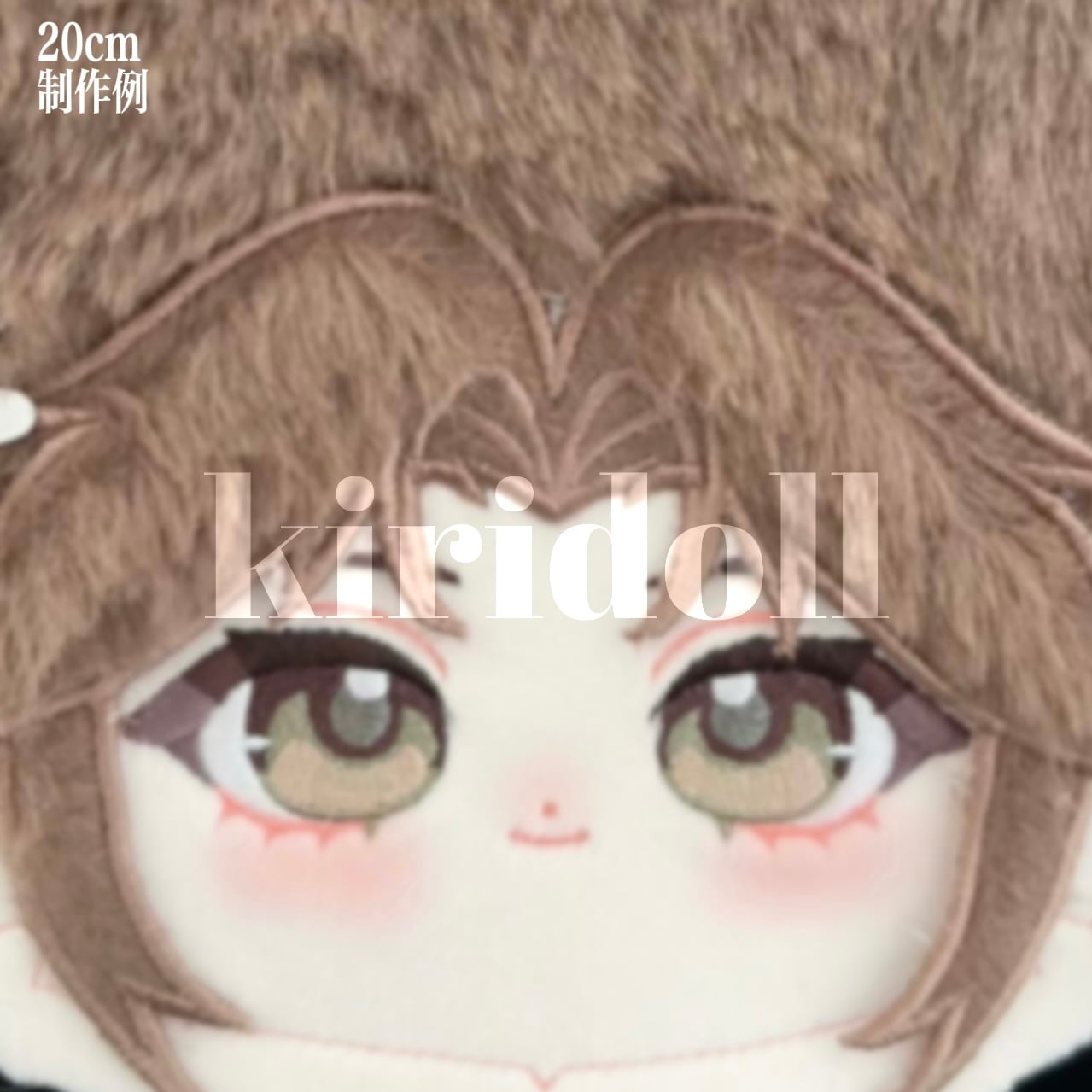 ✿オーダーメイド✿ぬいぐるみ本体一次入金 10cm・15cm・20/30cm・40cm