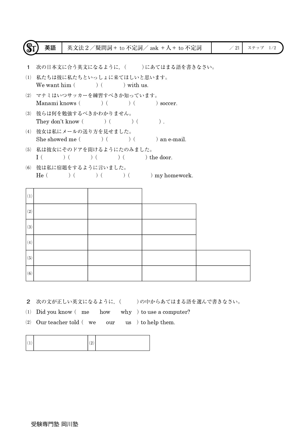 診断テスト・香川県公立高校入試専用】分野別問題集「英語文法問題
