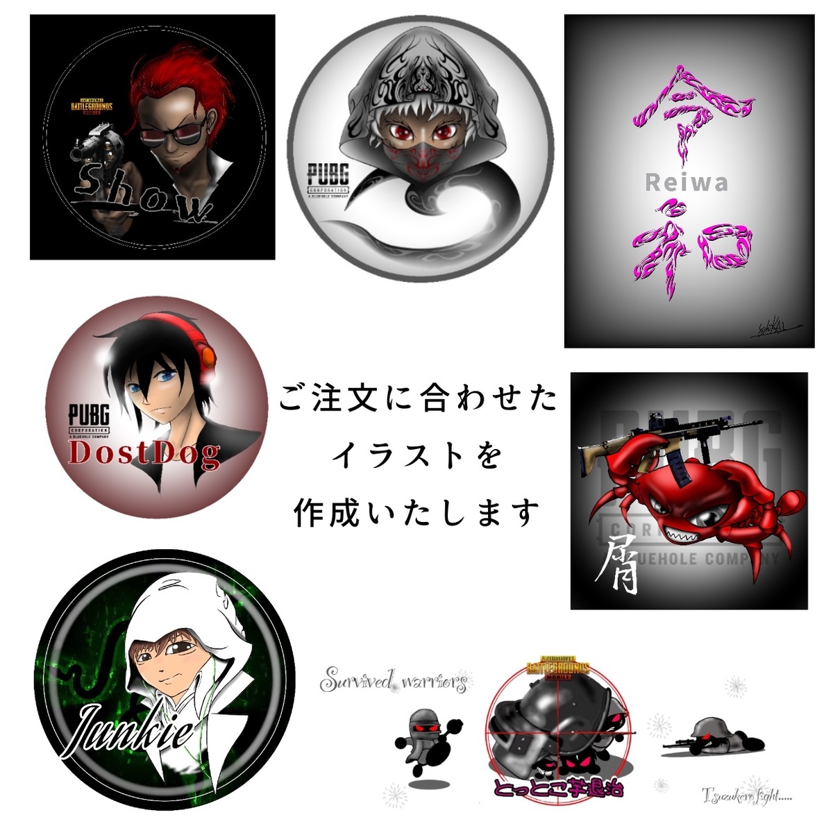 イラストやロゴ等を作成します Yoshikai1186 イラストやロゴ等を作成します Yoshikai1186