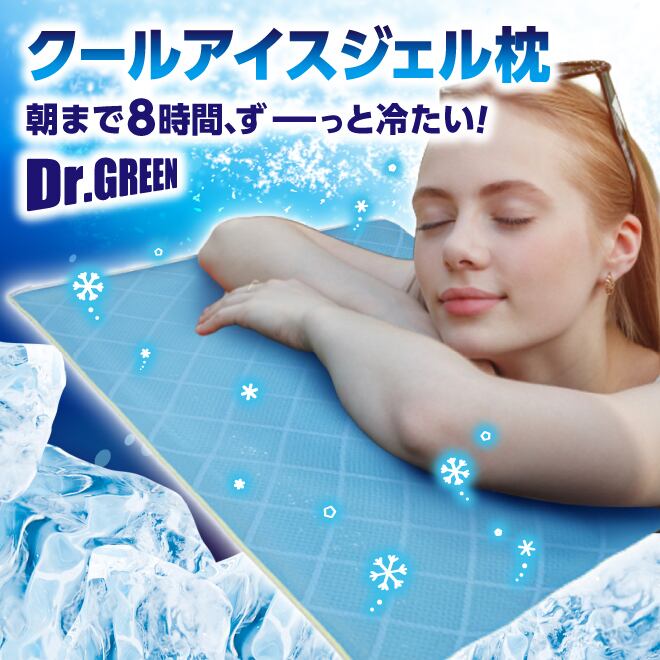 Dr.GREEN ドクターグリーン | 船越ベース
