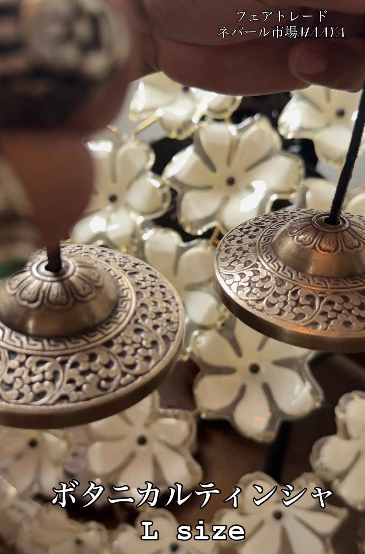 ボタニカルティンシャLサイズ | シンギングボウル・ティンシャ専門店 