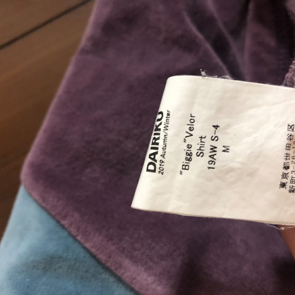 dairiku 19aw BIGGIE ベロアシャツ パープル | Pay ID