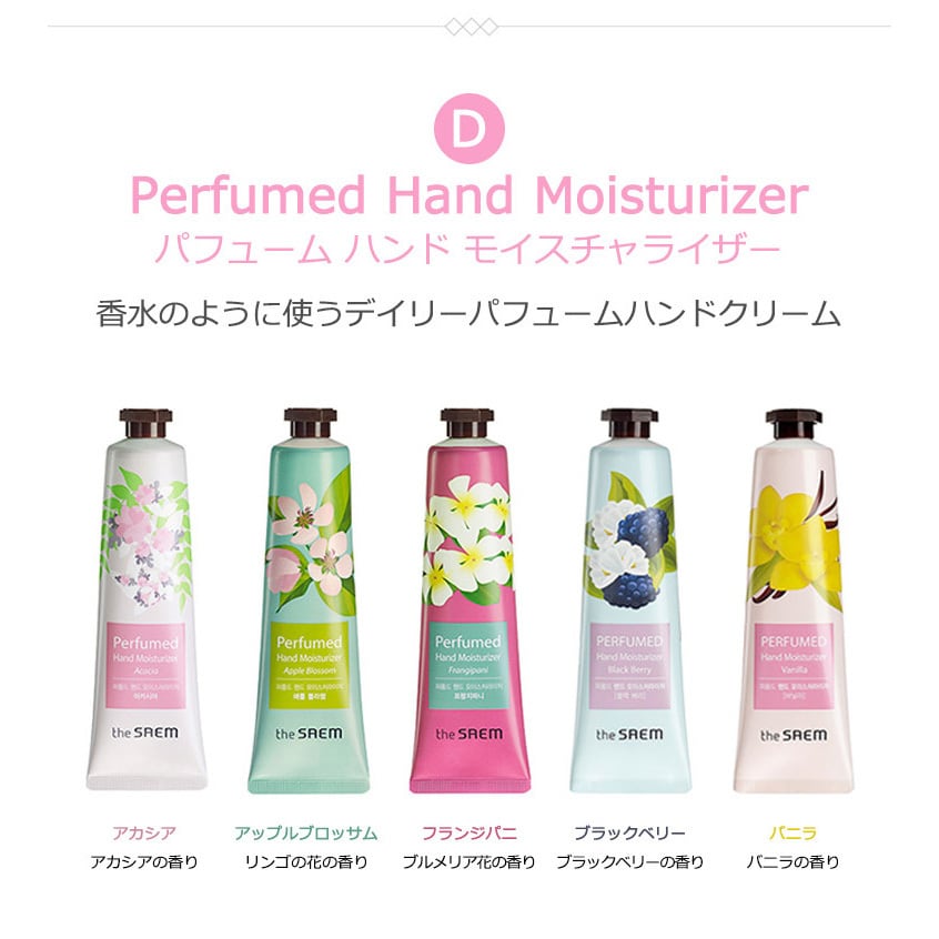 the SAEM ザセム　ハンドクリーム　3本セット