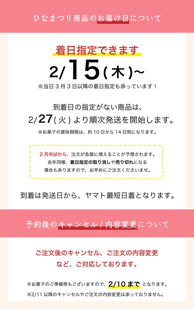 「ひなまつり 食べ比べ1」 5種 詰め合わせ #お祝い#ギフト#和菓子#お取り寄せ#土産#プレゼント#進物