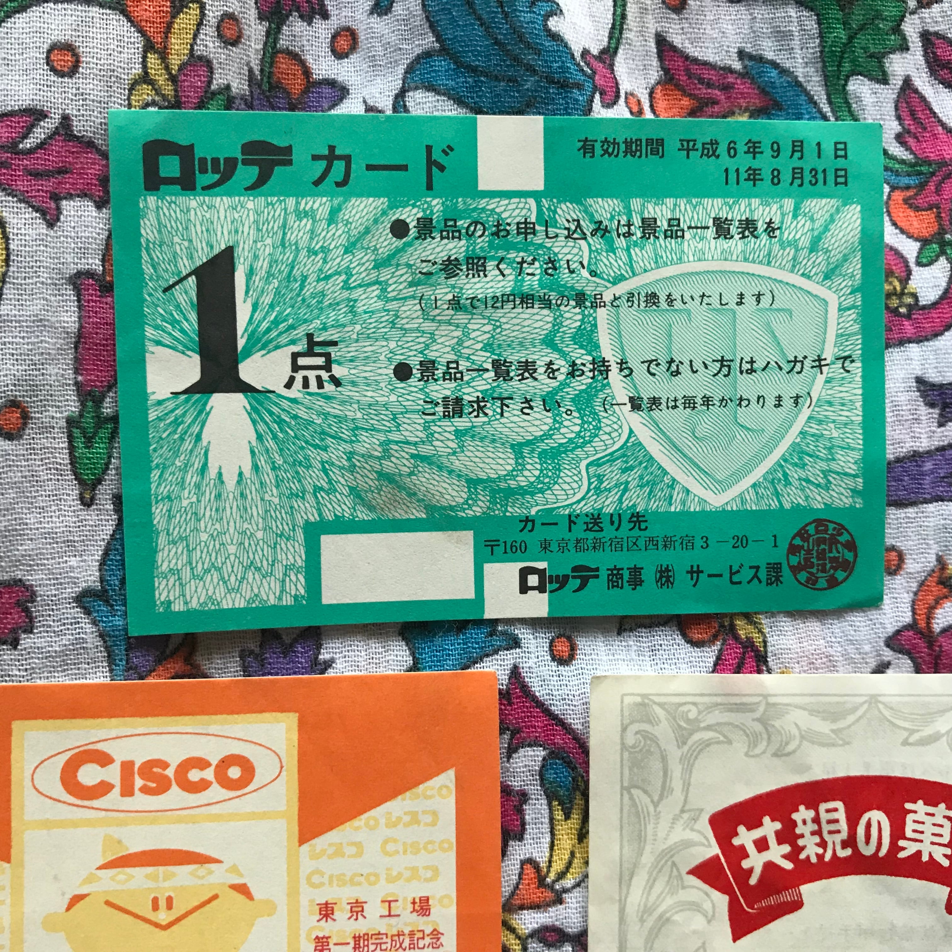 昭和のおかし☆30年代 各社お菓子くじ 8枚セット。可愛い~‼︎ 珍しい