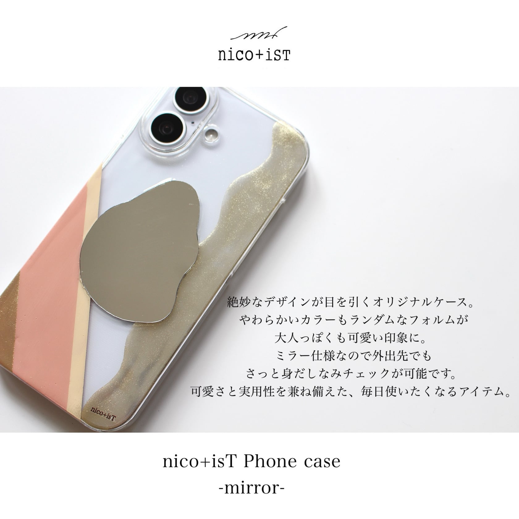 iPhoneケース　nico+isT iPhone11 nico+isT