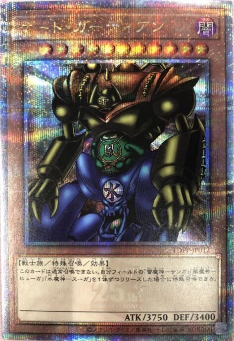 【Aランク】ゲート・ガーディアン(25th)