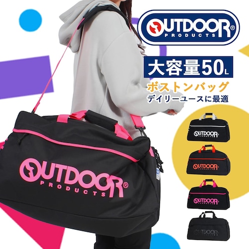 OUTDOOR PRODUCTS アウトドアプロダクツ ボストンバッグ 大容量 50L デイリーユース OD-13105