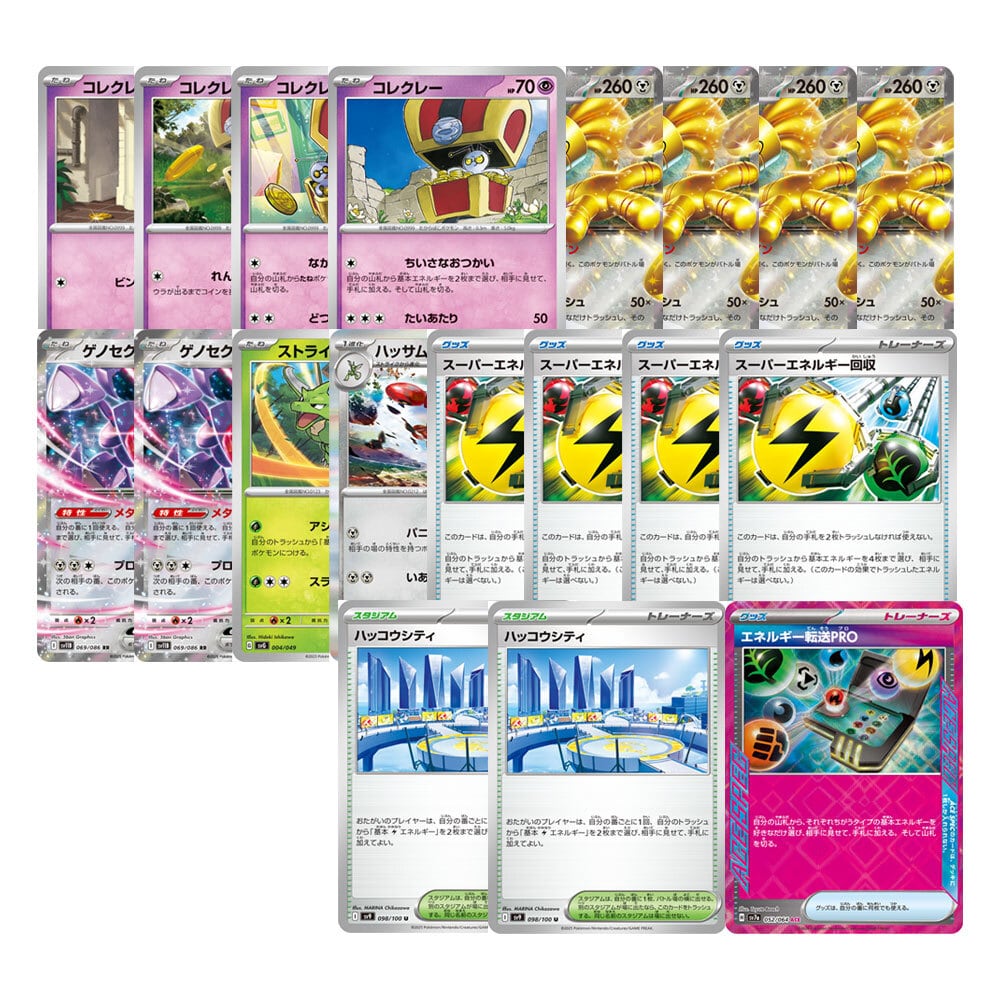 メガルカリオex デッキ必須カード 進化ライン お買得 | ポケモンカード