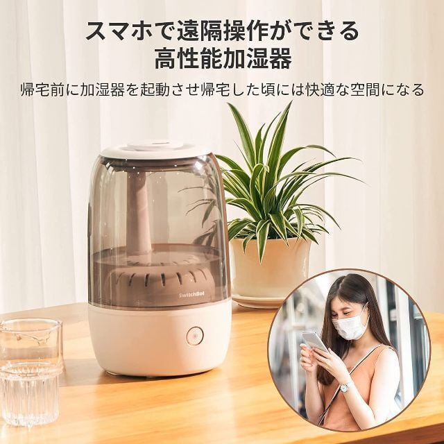 [美品] SwitchBot 加湿器 気化式 Alexa 大容量W3902300 SwitchBot 気化式加湿器 | スマート家電／IoTを進めるなら