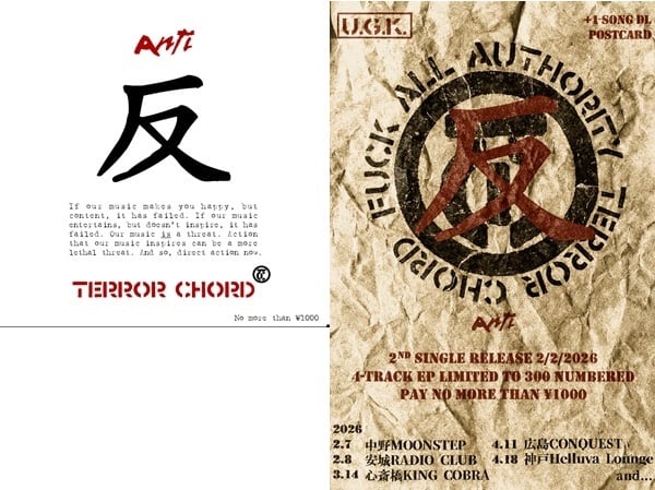 CD | RECORD SHOP MISERY