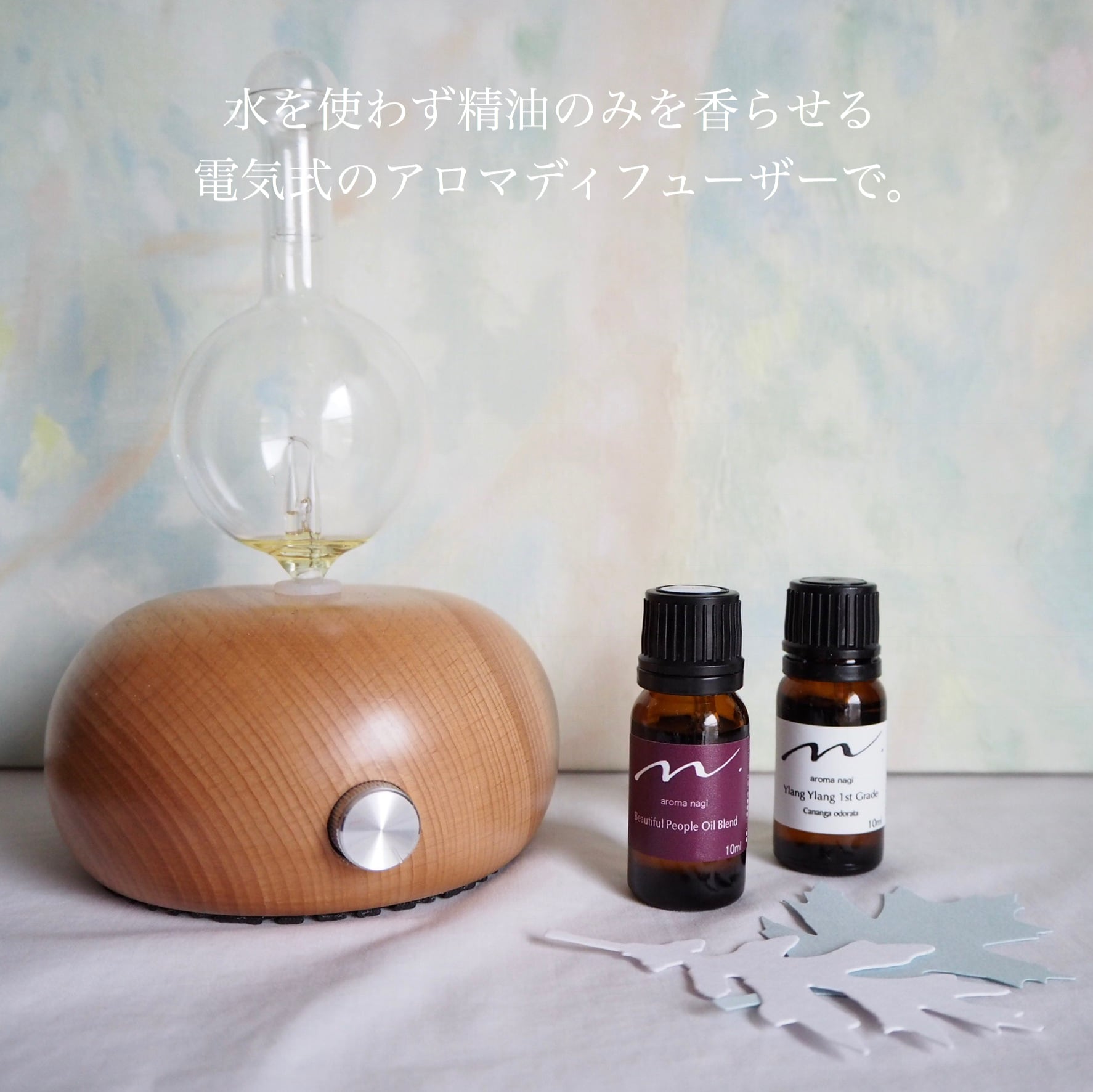 aroma nagiの精油について。使い方について。※商品ではございません。