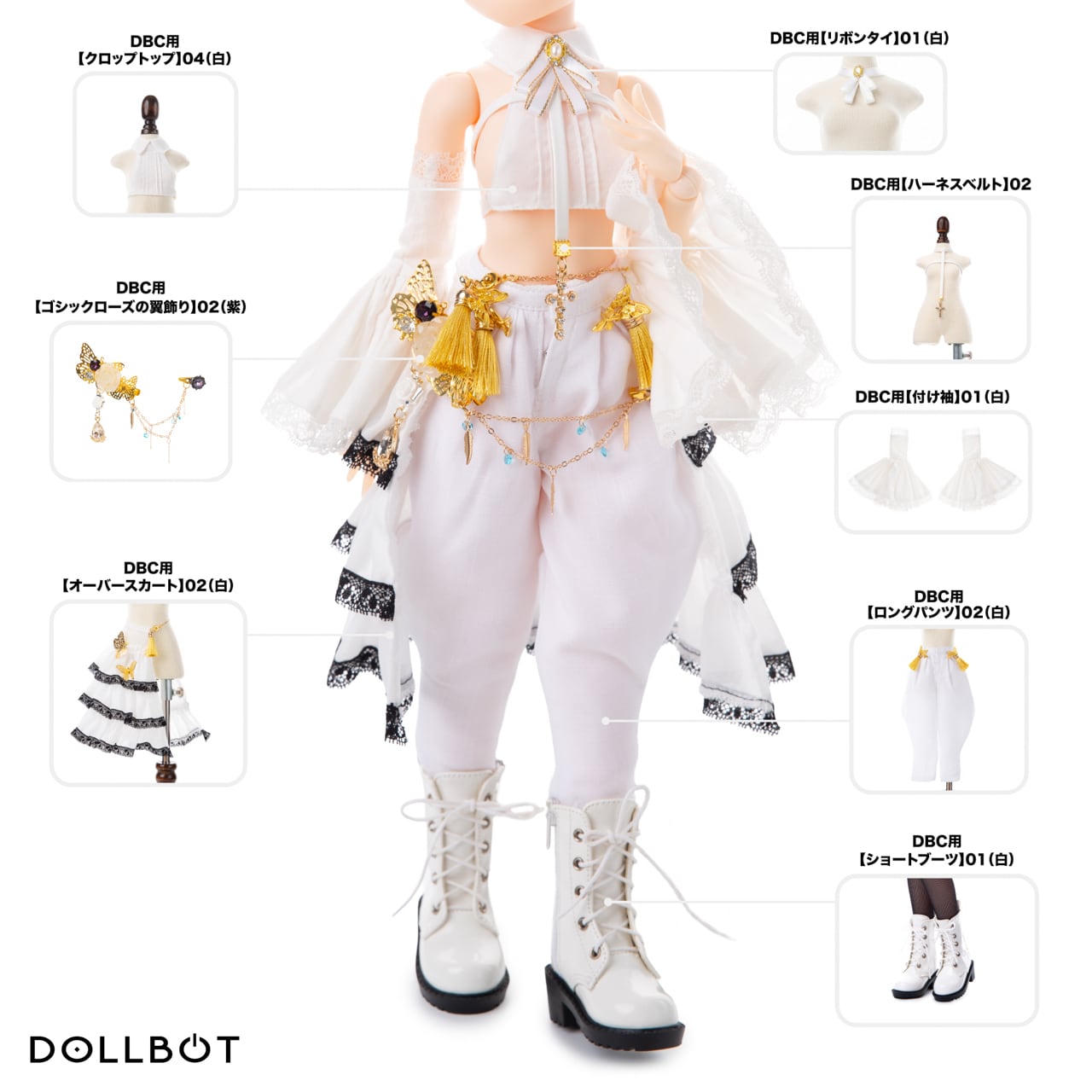 DBC用【リボンタイ】01 | DOLLBOT