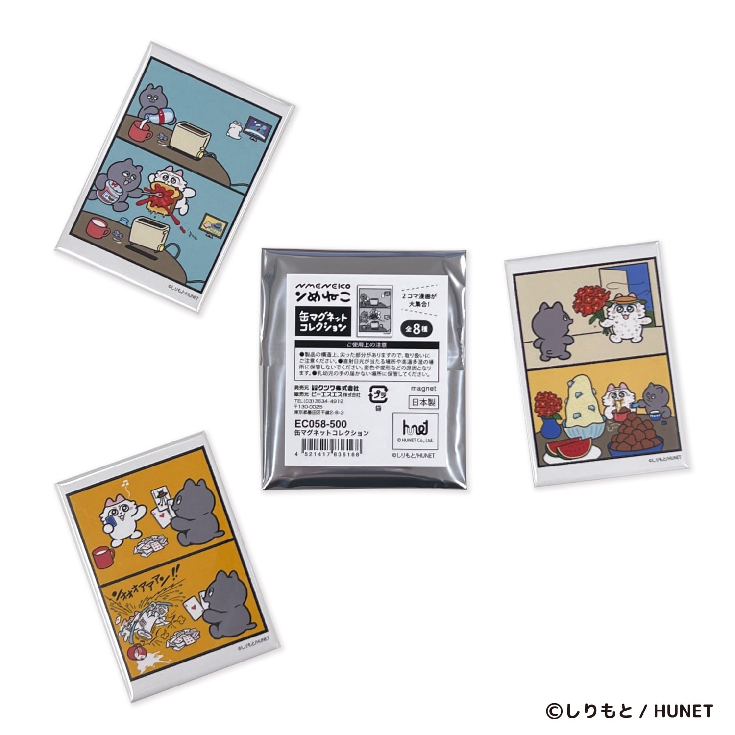 缶マグネットコレクション【単品販売】 ンめねこ EC058 | BSSonline
