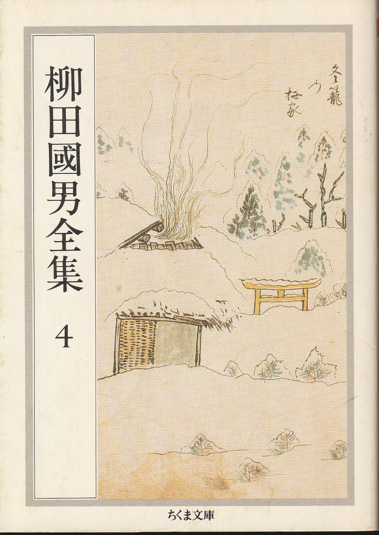 全巻セット】伊藤整全集 全24巻揃 | fishon