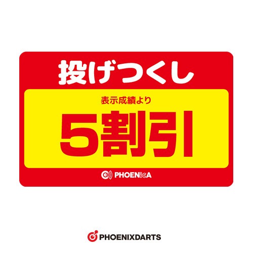 Phoenix Card [123]