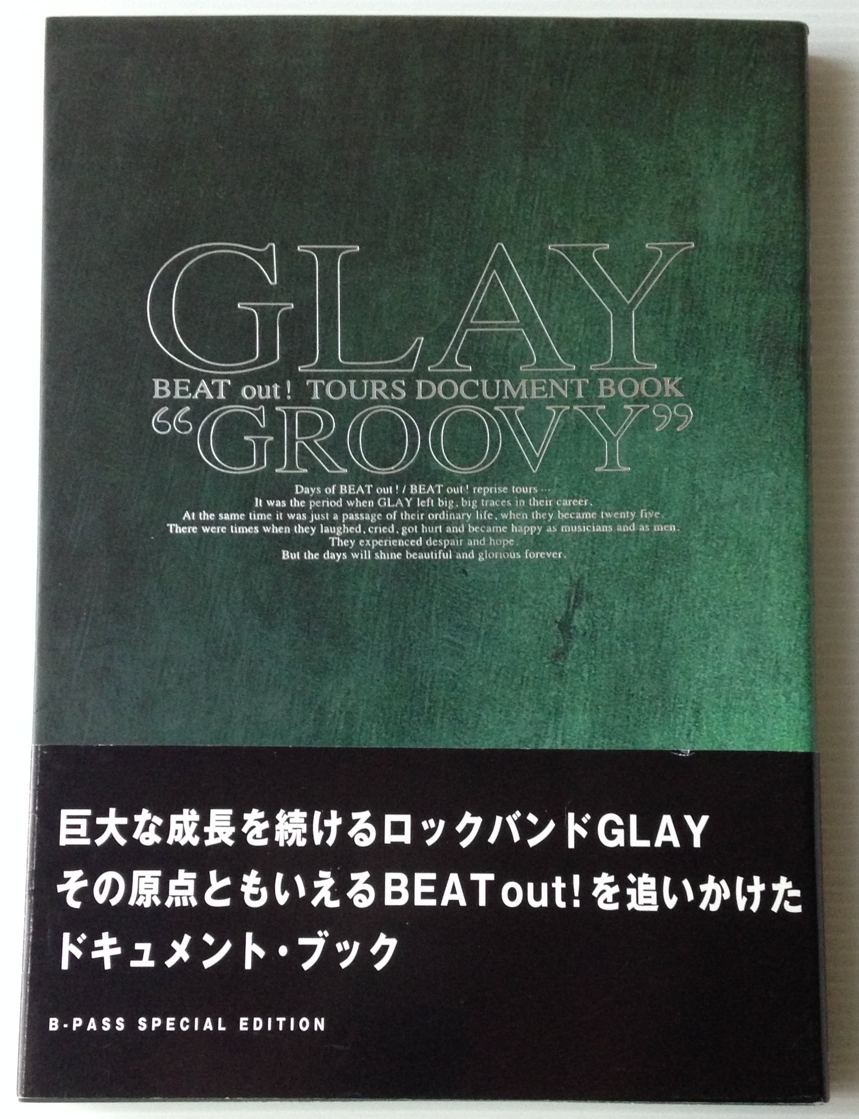 GLAY BEAT out! サイン