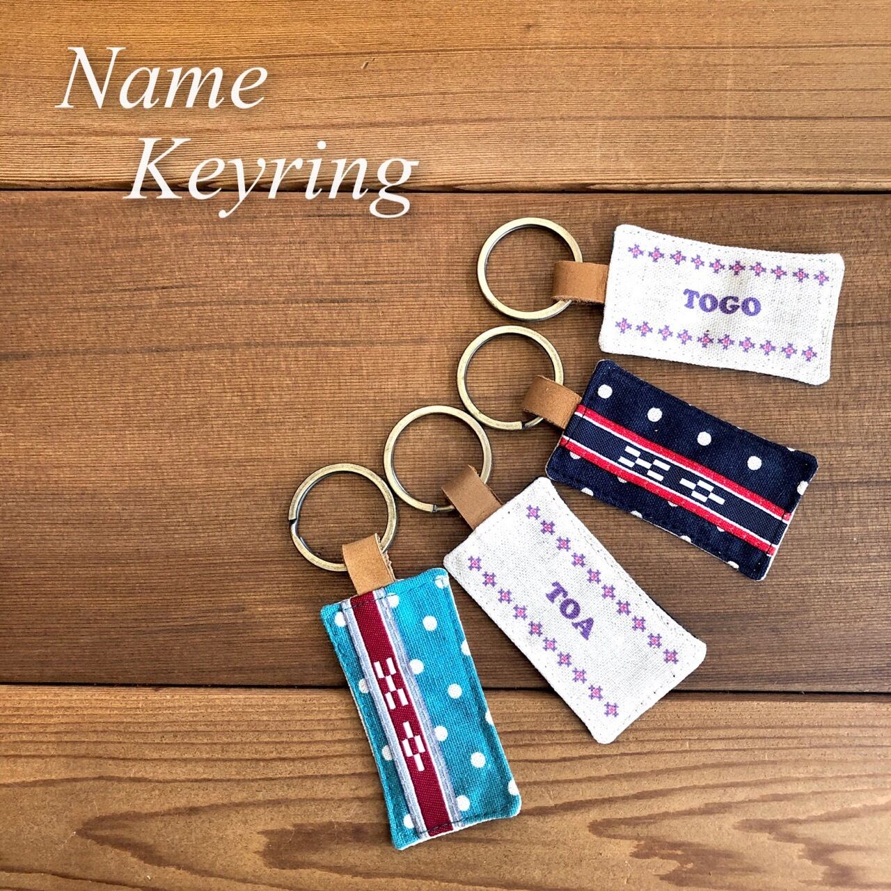 とあ とうし 男性の名前キーホルダー Maruhira 丸平おみやげ店 石垣島 ハンドメイドの名前キーホルダーやミンサーテープのお店