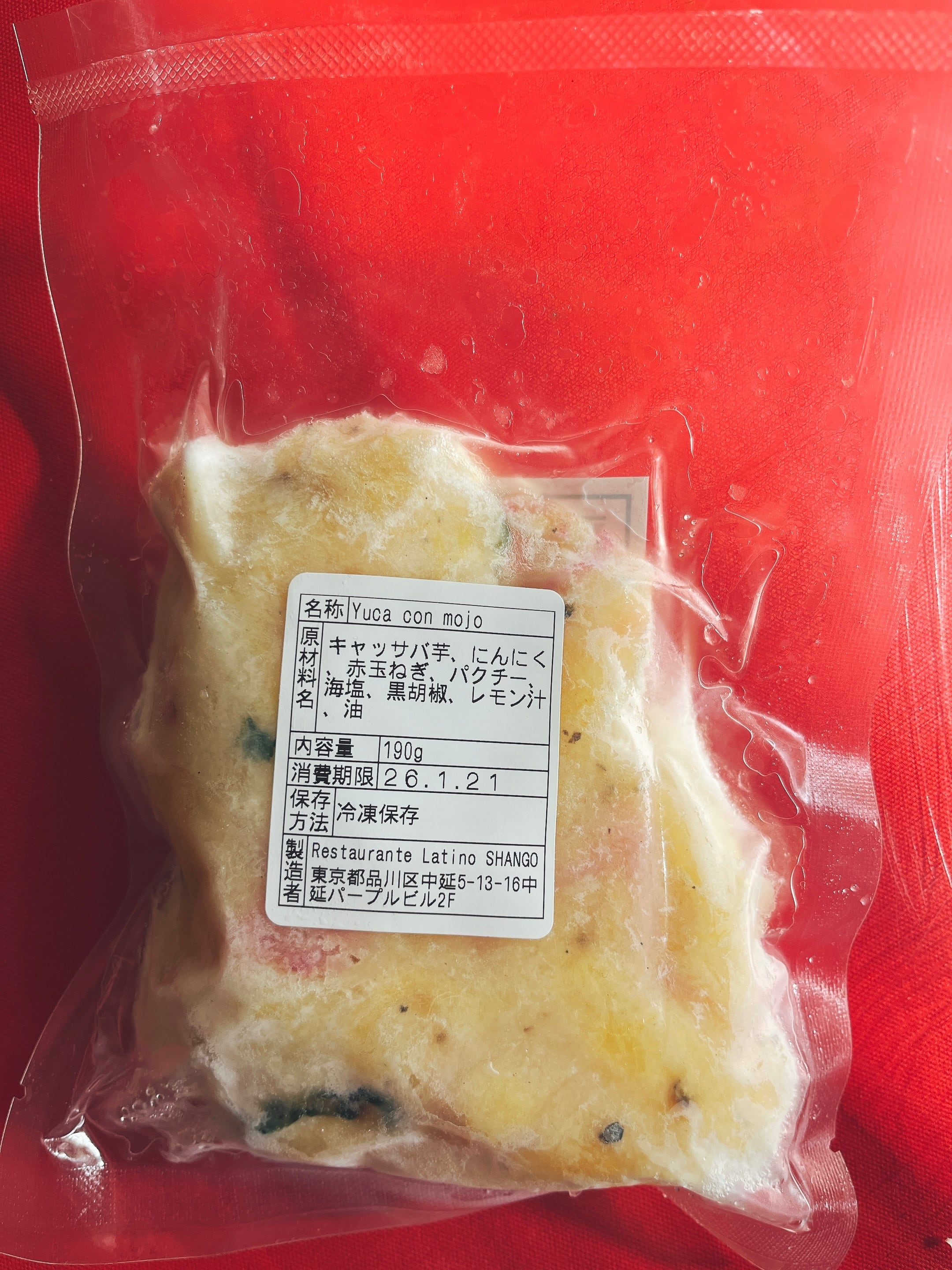 Yuca con Mojo(ユカコンモホ) | shango