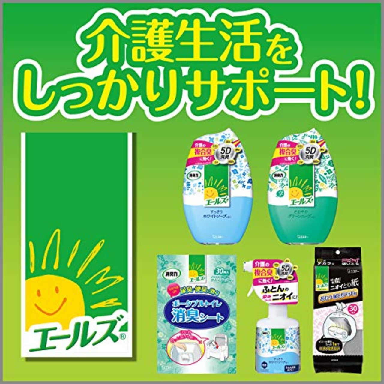 エールズ エステー 消臭力 介護用 ふとん用消臭スプレー すっきりホワイトソープの香り 本体 370ml 消臭剤