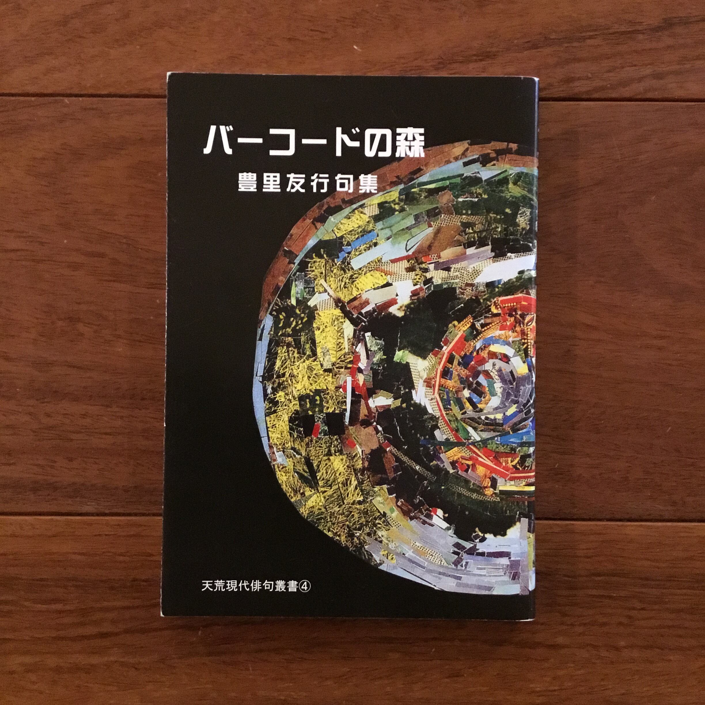 山本陽子全集 第1〜3巻+韻流の宇宙 山本陽子論集 | Flying Books