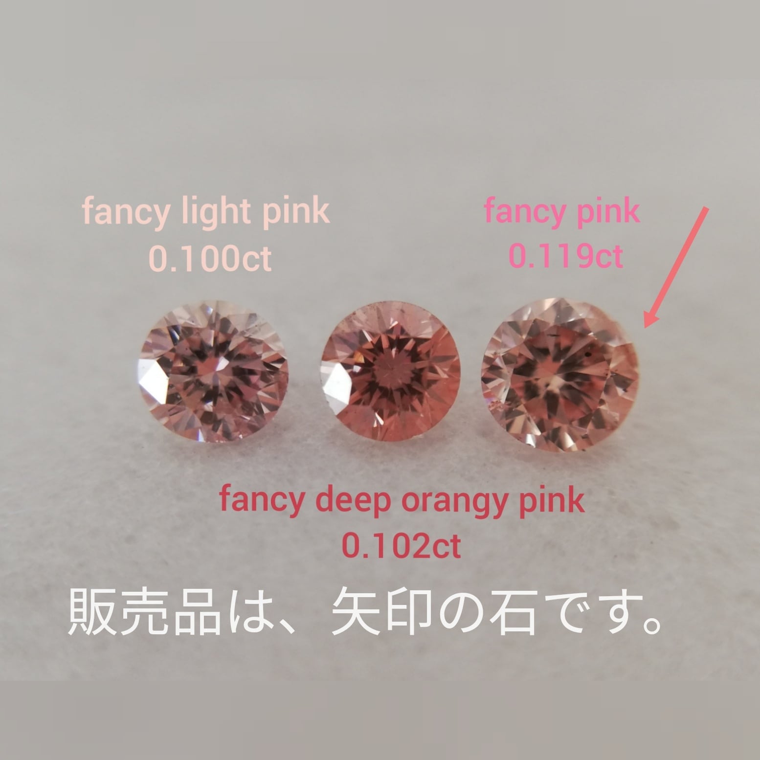 日本製/今治産 Fancy Pink ピンクダイヤモンド 0.119ct