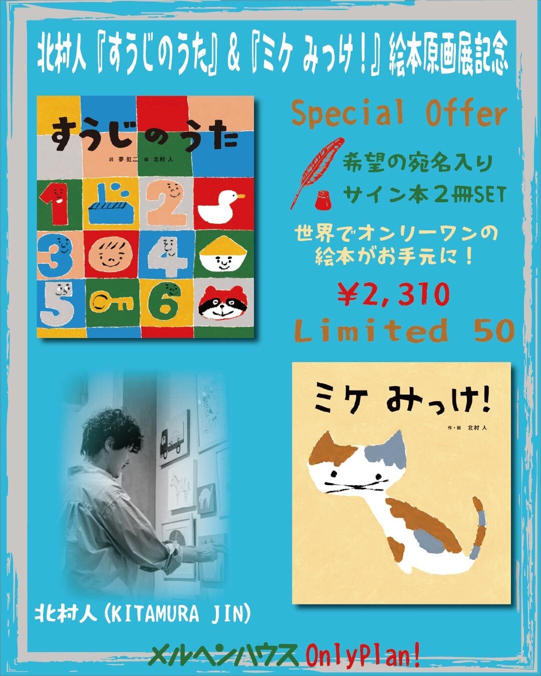 3〜5歳〜 | メルヘンハウス