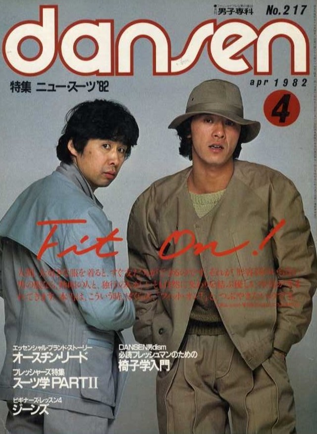 男子専科 dansen 217