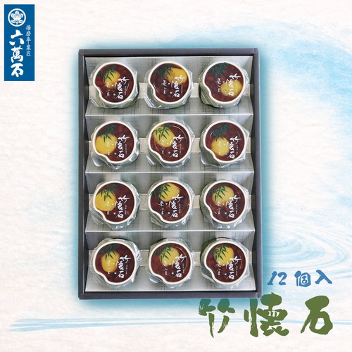 栗小倉「竹懐石」12個入