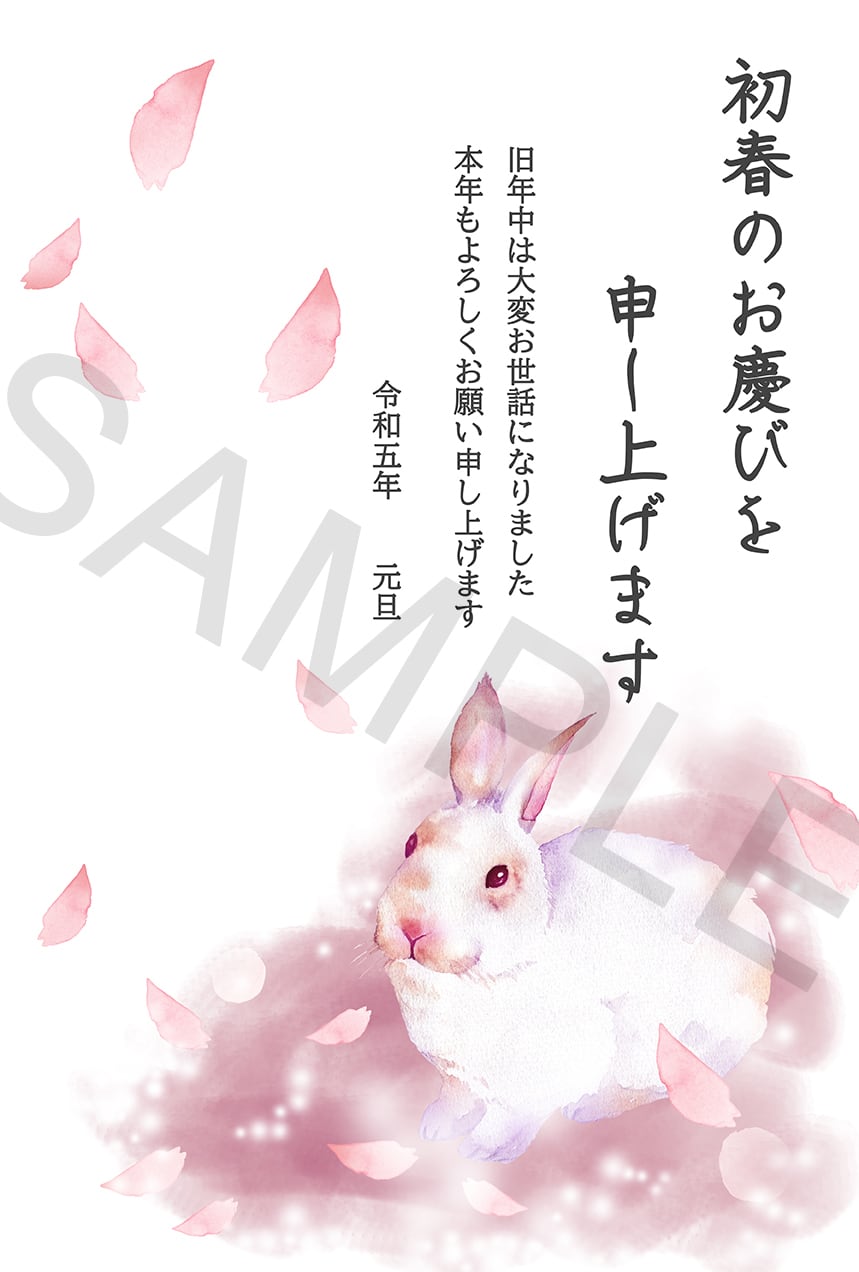 うさぎと花びらの水彩画年賀状 はがきサイズ | イラスト素材屋